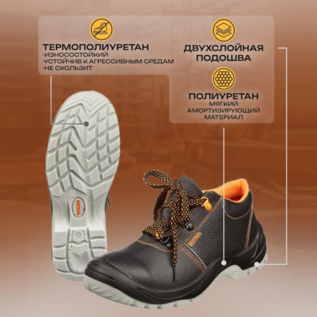 Полуботинки Мистраль ПУ/ТПУ с МП и МС р.43 (105244)