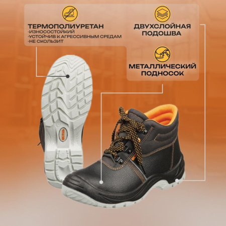 Ботинки Мистраль ПУ/ТПУ с МП и МС р.40 (105251)