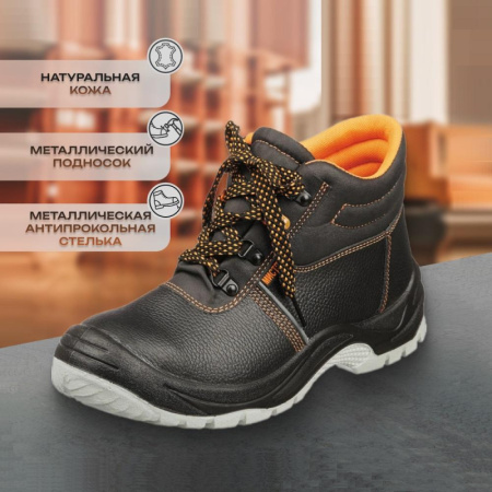 Ботинки Мистраль ПУ/ТПУ с МП и МС утепленные р.44 (104375)