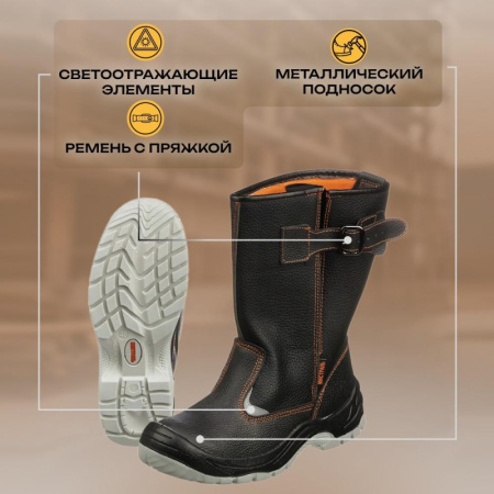 Сапоги Мистраль ПУ/ТПУ с МП и МС р.40 (104327)