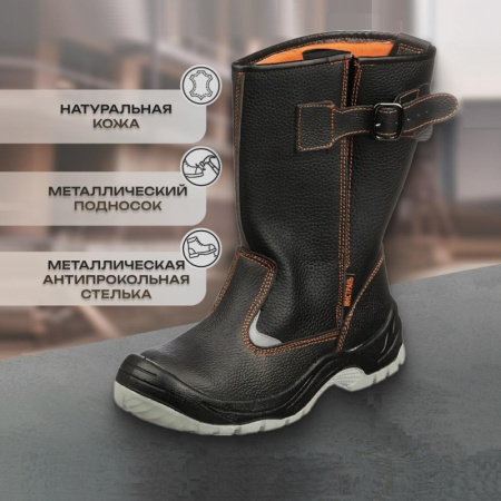 Сапоги Мистраль ПУ/ТПУ с МП и МС р.46 (104327)