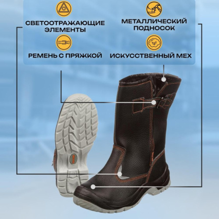 Сапоги Мистраль ПУ/ТПУ с МП и МС утепленные р.43 (116020)