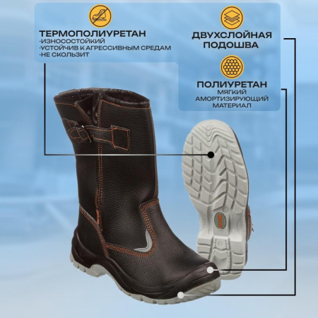 Сапоги Мистраль ПУ/ТПУ с МП и МС утепленные р.45 (116020)