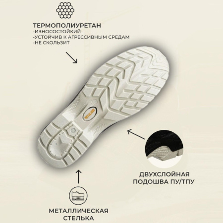 Ботинки Мистраль ULTRA ПУ/ТПУ с ПП и АС р.44 (119852)