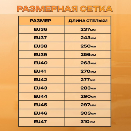 Полуботинки Мистраль PREMIUM EDITION ПУ/НР с ПП и АС р.45 (119290)