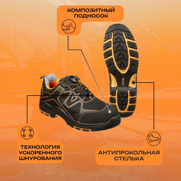 Полуботинки Мистраль PREMIUM EDITION ПУ/НР с ПП и АС р.47 (119290)