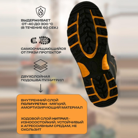 Ботинки с высоким берцем PERFECT PROTECTION ПУ/НР с ПП+НМ+АС р.47 (111735)