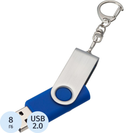 Флеш-память Twist, 8Gb, USB 2.0, брелок, син, 4437.48