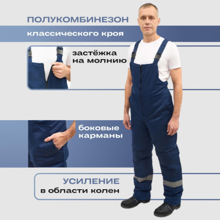 Костюм рабочий зимний муж з12-КПК с СОП син/вас 52-54/170-176