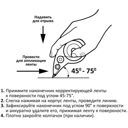 Корректирующая лента Attache 5mmx6m форма ручки, с зажимом белый/ассортиTW