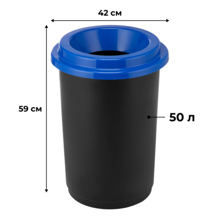 Урна для мусора IDEA ЭКО 50л синяя