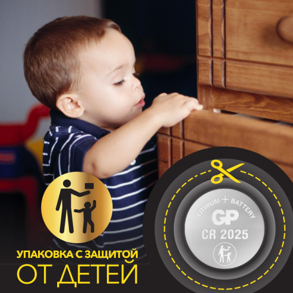 Батарейка GP CR2025, 3V, литий, бл/5шт CR2025-7CR5/CR2025-2CR5