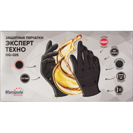 Перчатки однораз. нитрил Manipula ЭКСПЕРТ ТЕХНО чер (DG-025) р9, 50шт/уп,ПС
