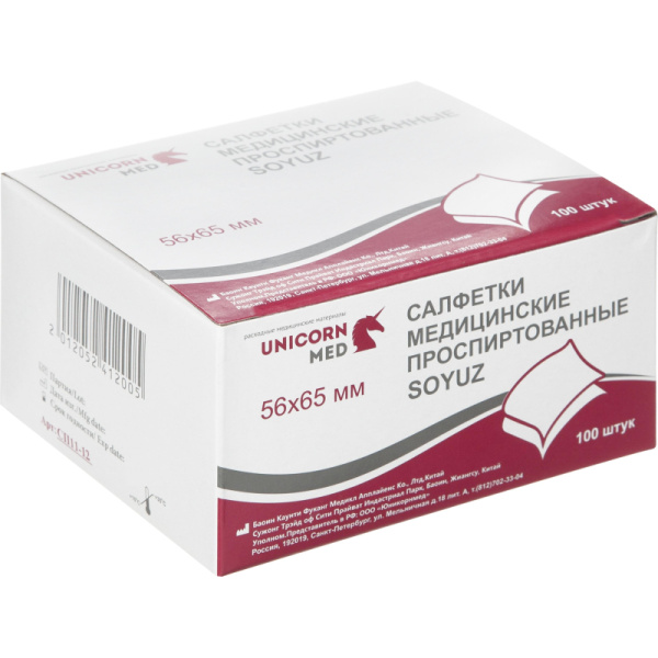 Салфетка спиртовая, антисептическая, этил. сп. 56х65мм SOYUZ 100шт/уп