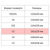 Конверт белый С5 стрип 162х229 80г КОМУС 50 шт/уп