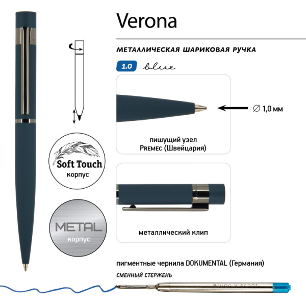 Ручка шариковая автоматическая в футляре Verona 1мм  синий корп 20-0218/01