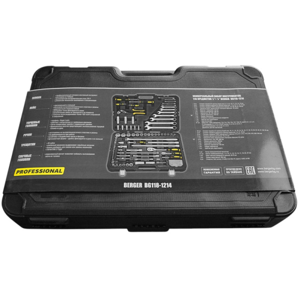 Набор инструмента универсальный BERGER 118 предметов BG118-1214