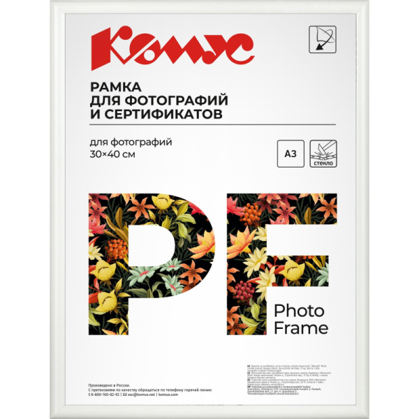 Рамка пластиковая Attache  30х40 (А3) Стекло Белая