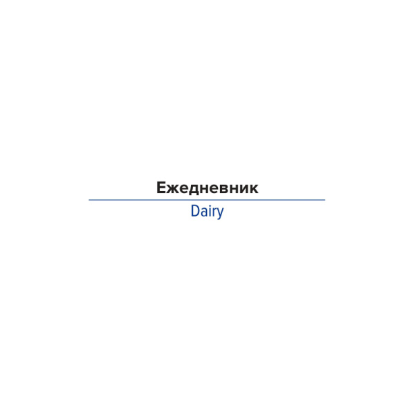 Ежедневник недатированный А5, 136л, Attache голубой