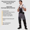 Полукомбинезон Nайтстар 'Алькор'  (48-50) 182-188