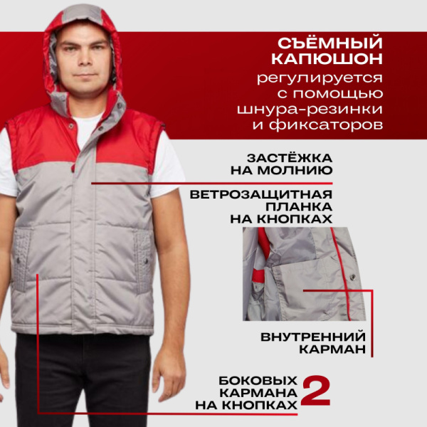 Жилет утепленный цв. серый/красный р. 52/170-176