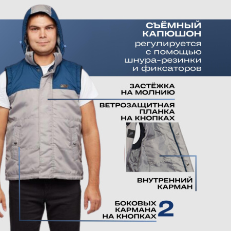 Жилет утепленный цв. серый/синий р. 56/170-176