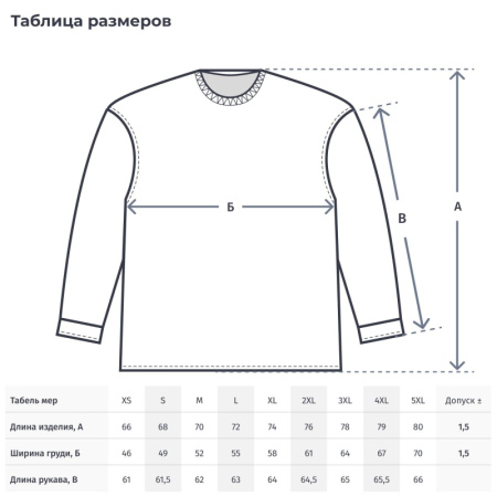 Футболка (160 г.) с длинным рукавом т.-син.(XXXL)