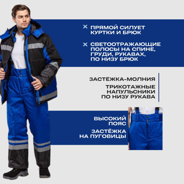 Костюм рабочий зимний з39-КБР черный/вас (р.48-50) 182-188