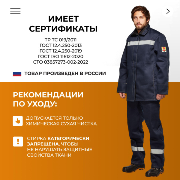 Костюм сварщика усиленый 100% х/б 450 г/м2 (модель КСТ06) (р.48-50) 170-176