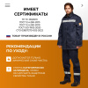 Костюм сварщика усиленый 100% х/б 450 г/м2 (модель КСТ06) (р.48-50) 170-176