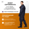 Костюм сварщика из 100% х/б 450 г/м2 (модель ТС01) (р.60-62) 170-176