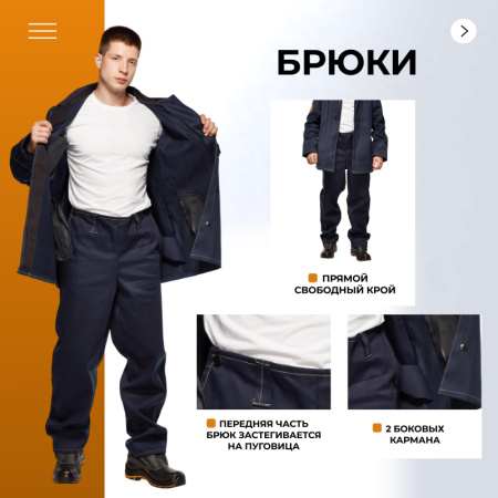 Костюм сварщика из 100% х/б 450 г/м2 (модель ТС01) (р.44-46) 182-188
