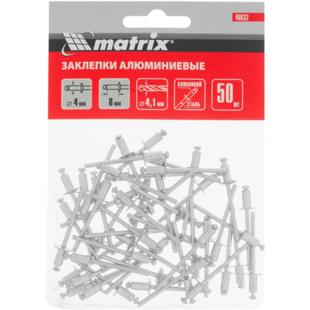 Заклепки 4,0х8 мм, 50 шт. MATRIX 40632