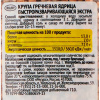 Гречка крупа Увелка ядрица отборная Экстра, 800 г
