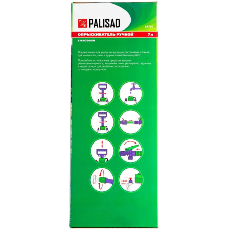 Опрыскиватель ручной 7 л с насосом, шлангом, разбрызгиватель Palisad 64750