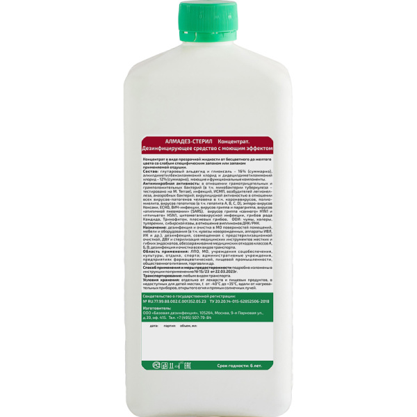 Дезинфицирующее средство Алмадез-стерил, 1л