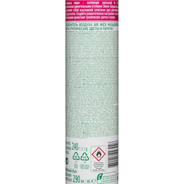 Освежитель воздуха Air Wick Мальдив мечты: Тропич цветы и Пачули 290 мл