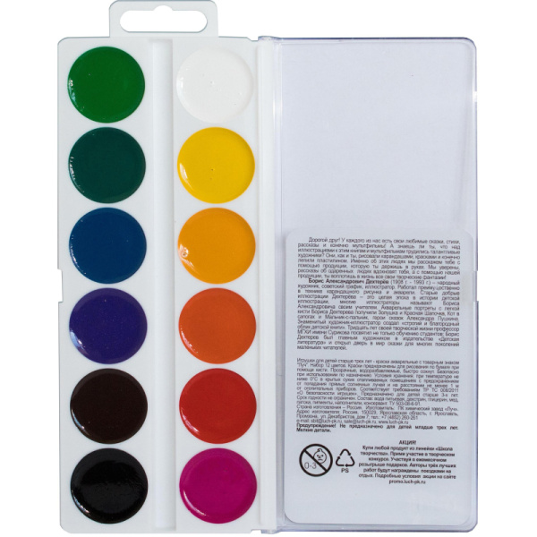 Краски акварельные Луч Школа творчества 12 цв, без кисти, 29С 1756-08