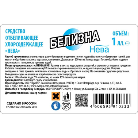 Отбеливатель Белизна Нева 1 л