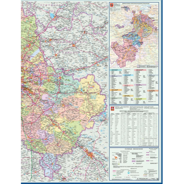 Настенная карта Мос. и Мос.Обл. админ. 1:270 тыс. 1,58х1,17м., КН104/КН124