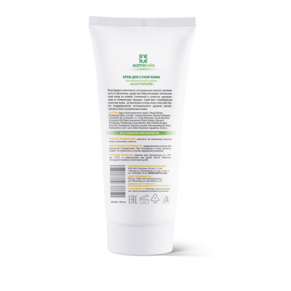 Крем уход, интенсивный, в тубе, АсептиЛайф Защита 150мл