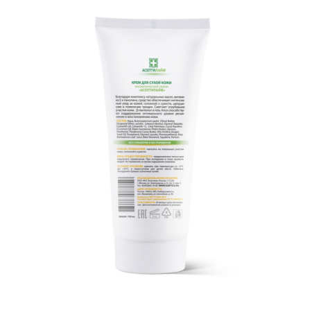 Крем уход, интенсивный, в тубе, АсептиЛайф Защита 150мл