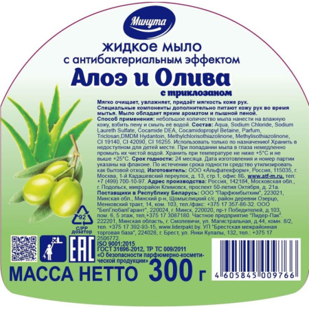 Мыло жидкое   Минута Алоэ и олива 300 г с дозатором