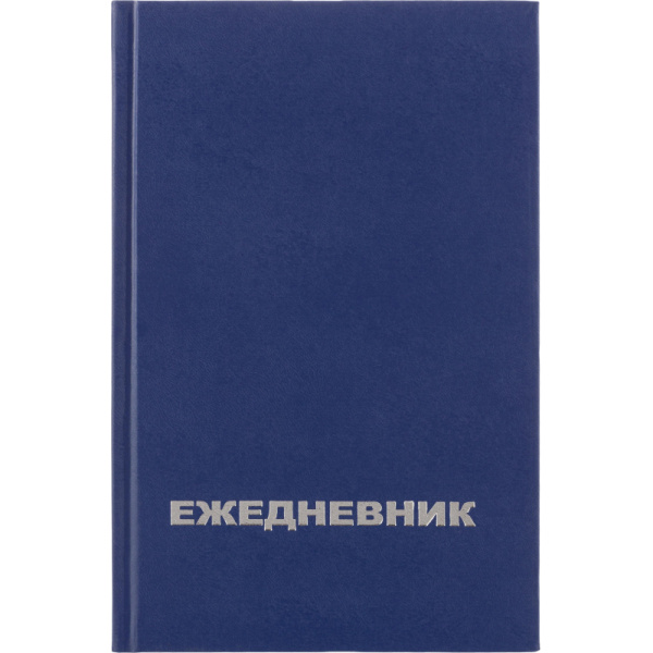 Ежедневник недатированный Attache Economy,бумвинил,синий,А5,128х200мм,160л
