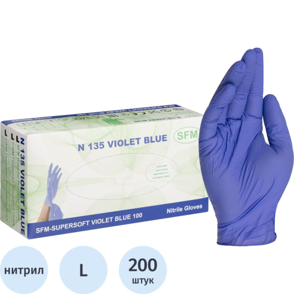 Перчатки нитрил. н/о,текстур,SFM (L) 100 пар,фиолетово-голубые