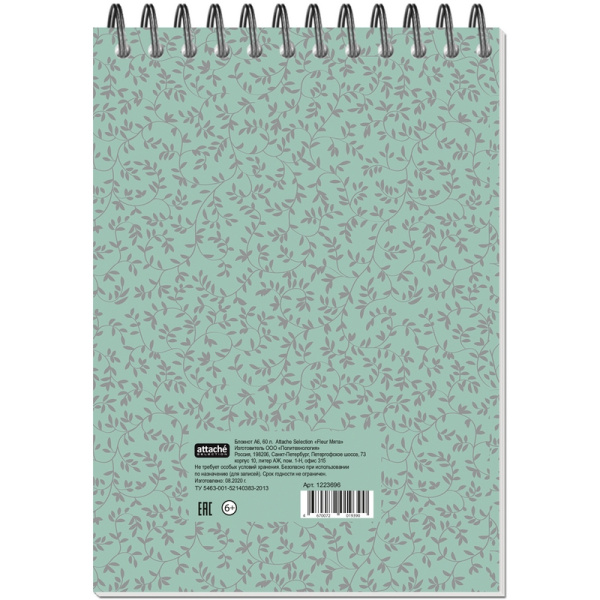Блокнот А6,60л,точка,греб.верхн,обл.глянц.лам. Attache Fleur Мята