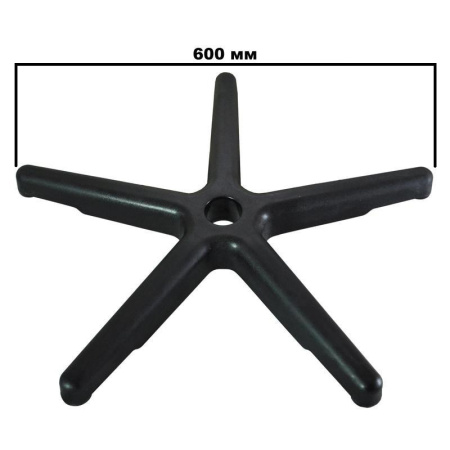 Крестовина для кресла UF2_EChair D 600 мм. пластик