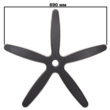 Крестовина для кресла UF2_ EChair  Америка D 690 мм. пластик