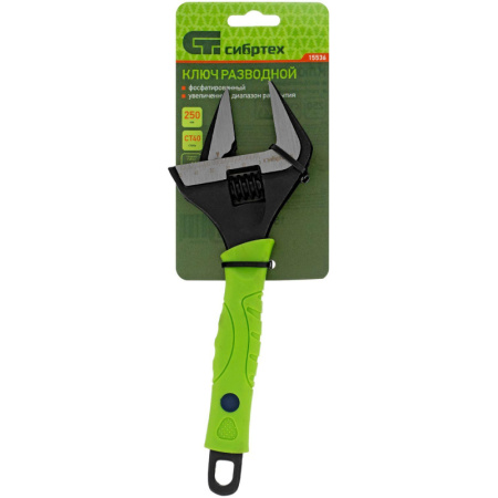 Ключ разводной тонкие губки фосфатированый 250 мм Сибртех 15536