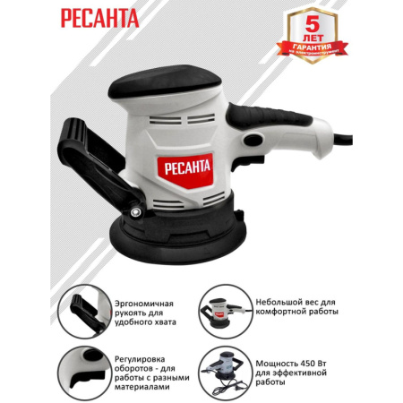 Шлифмашина эксцентриковая Ресанта ЭШМ-125Э (75/6/2)